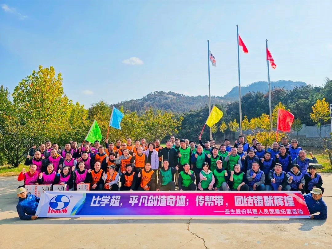 【团建】比学超，，，，，，，，通俗创立事业；；；；；；传帮带，，，，，，，，团结铸就绚烂—记918博天堂股份团建运动