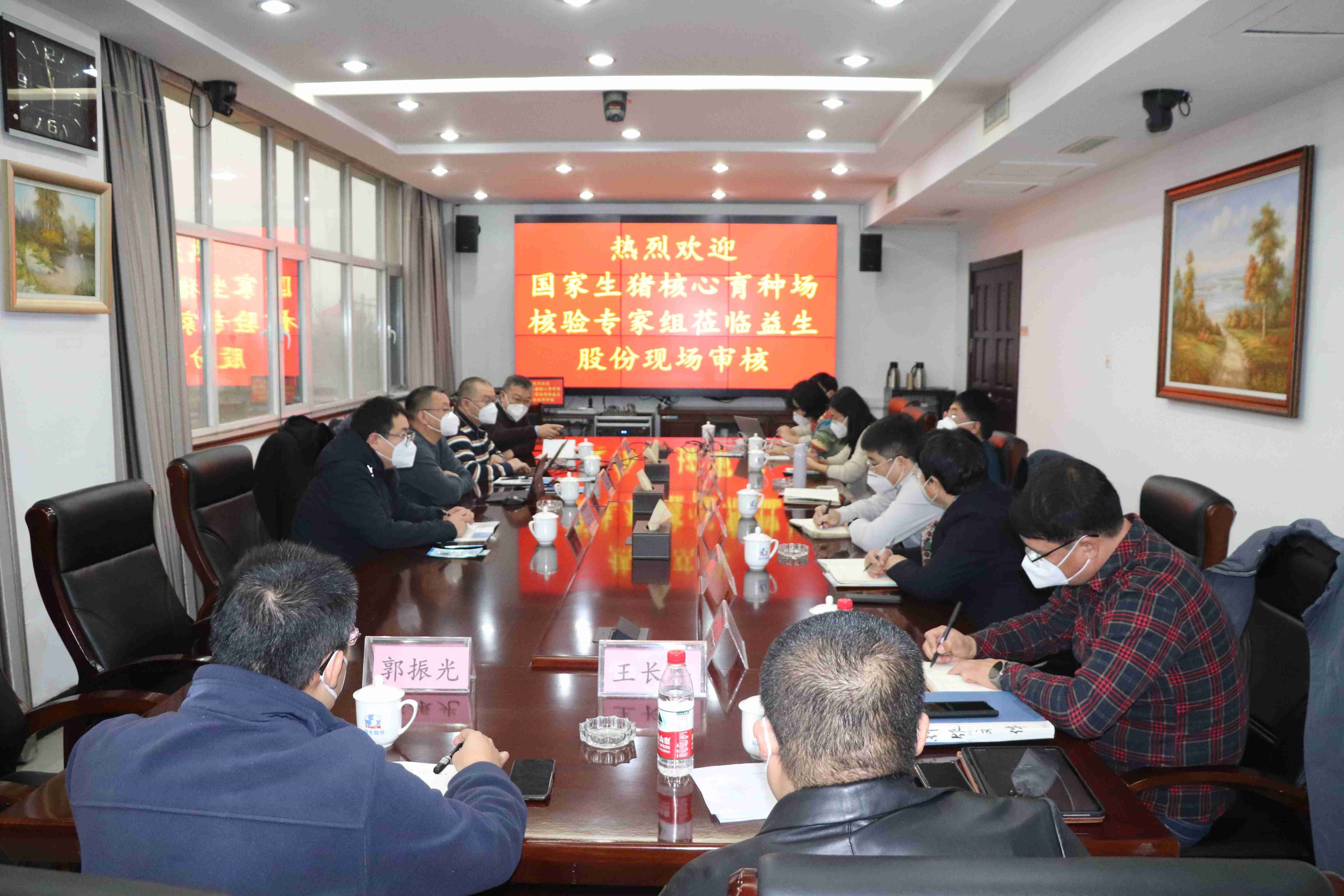 【验收】祝贺918博天堂股份原种猪场再次顺遂通过国家生猪焦点育种场现场核验