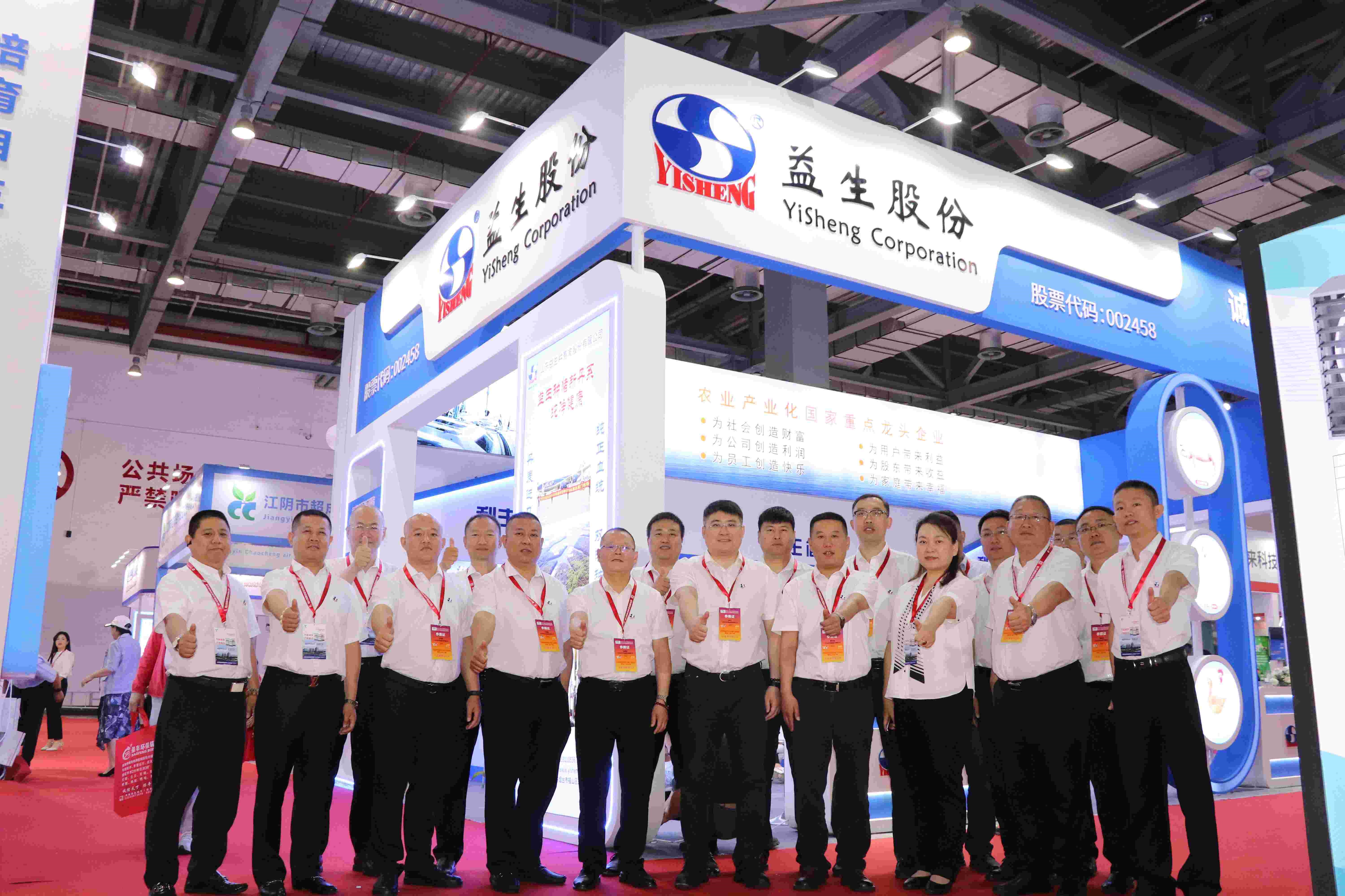 【展会】第二十一届（2024）中国畜牧业展览会暨2024中国国际畜牧业展览会在南昌盛大开幕