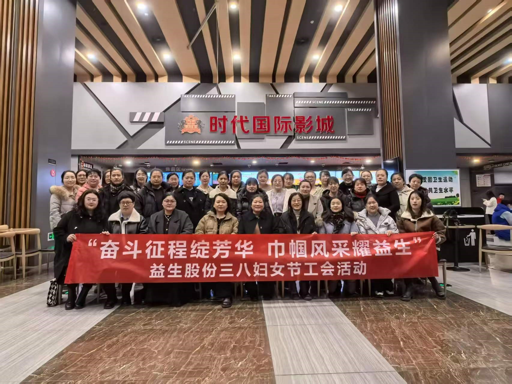 【工会】斗争征程绽青春，，，，，，，巾帼风范耀918博天堂--918博天堂股份三八妇女节工会运动